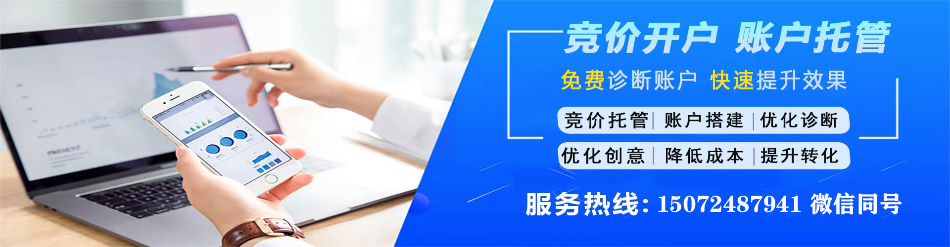 灵璧推广开户